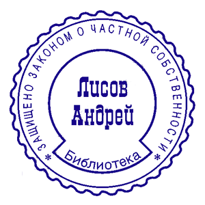 срочное изготовление печатей и штампов для ооо и ип детям доставка в кемерово
